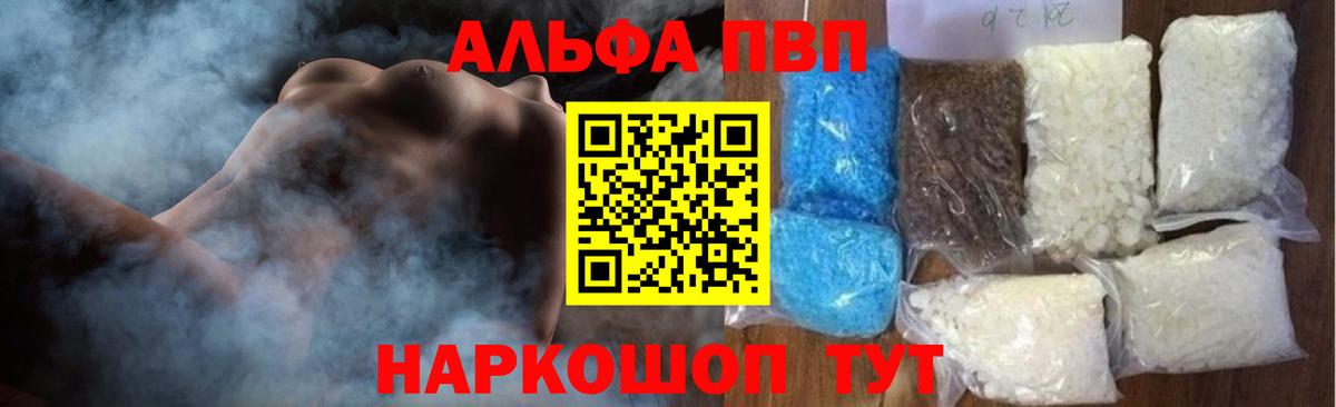 Лесной  цены   Альфа ПВП СК КРИС  Вход с VPN  А ПВП Соль  Alpha PVP СК КРИС 