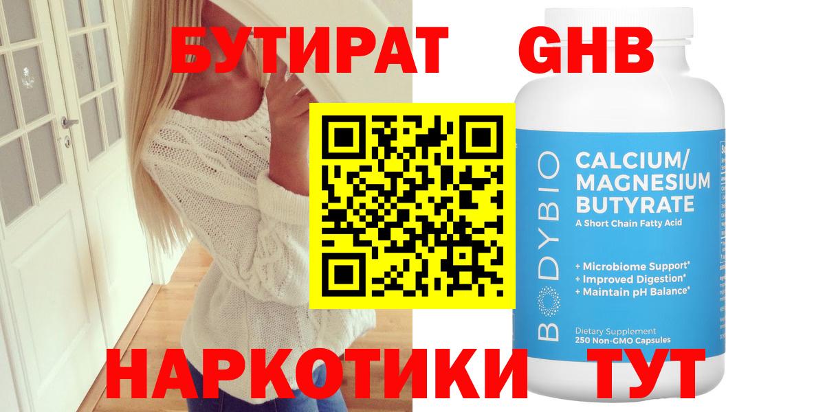 Бутират оксана Лесной