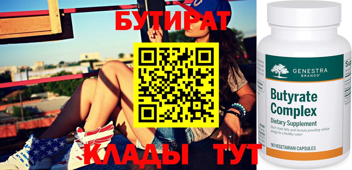 БУТИРАТ  БУТИРАТ оксана  Вход с VPN  Лесной 