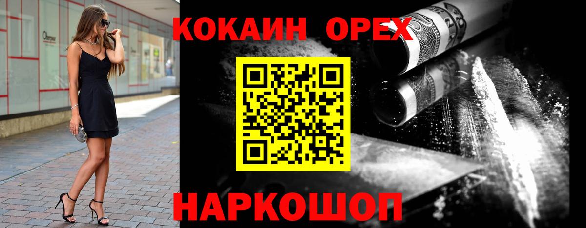 Лесной  Кокаин 98%  Cocaine  Вход с VPN  КОКАИН 98% 