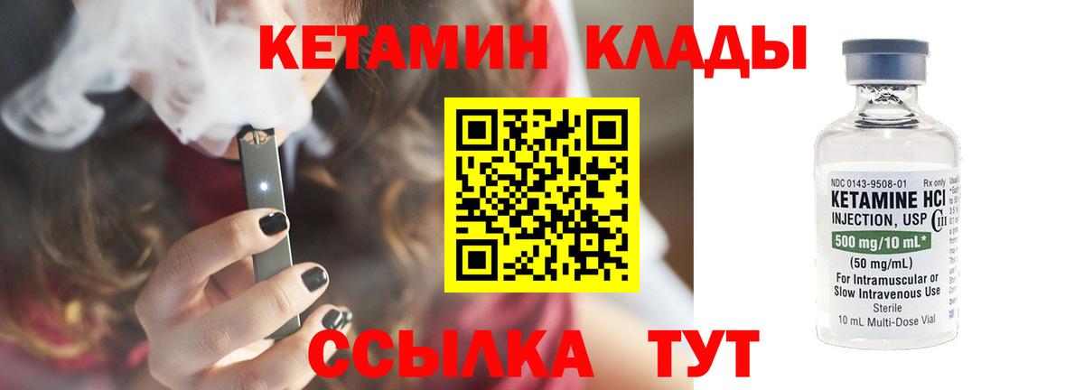 Кетамин VHQ Лесной
