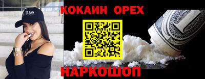 кокаин перу Дубна
