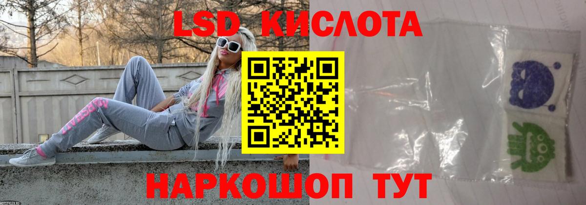 ЛСД экстази кислота Лесной