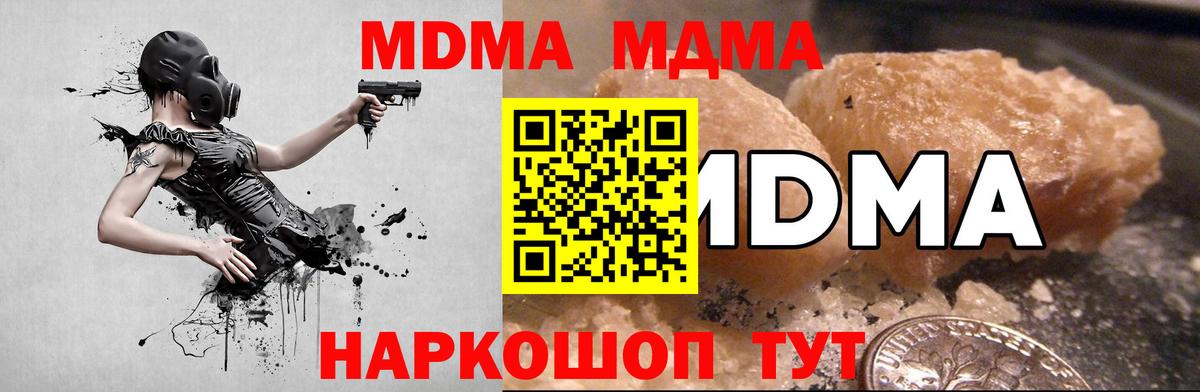 Лесной  МДМА Molly  МДМА  Вход с VPN  МДМА кристаллы 