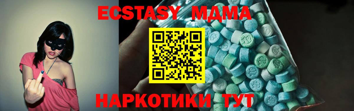 МДМА Molly Лесной