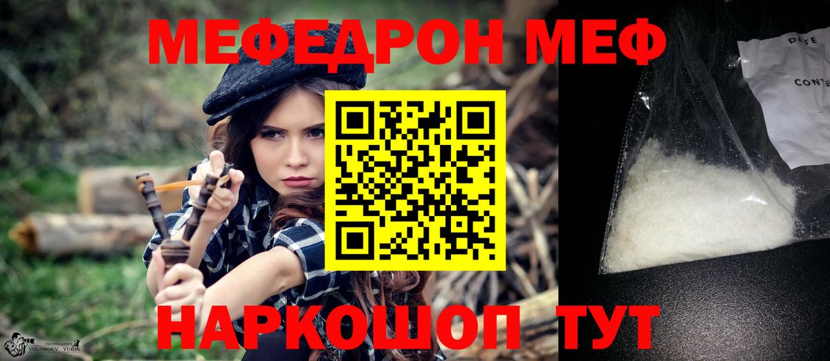 Лесной  МЕФ мука  МЕФ кристаллы  Вход с VPN 