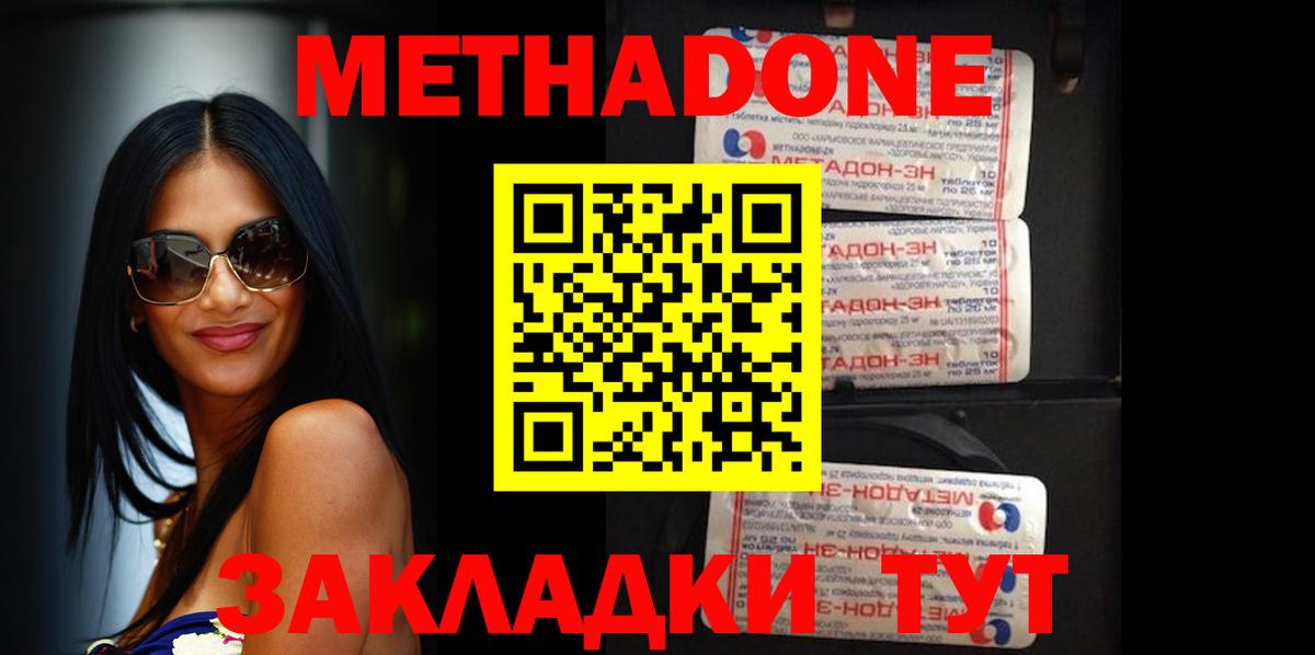 МЕТАДОН кристалл  маркетплейс наркотические препараты  Лесной  Вход с VPN 