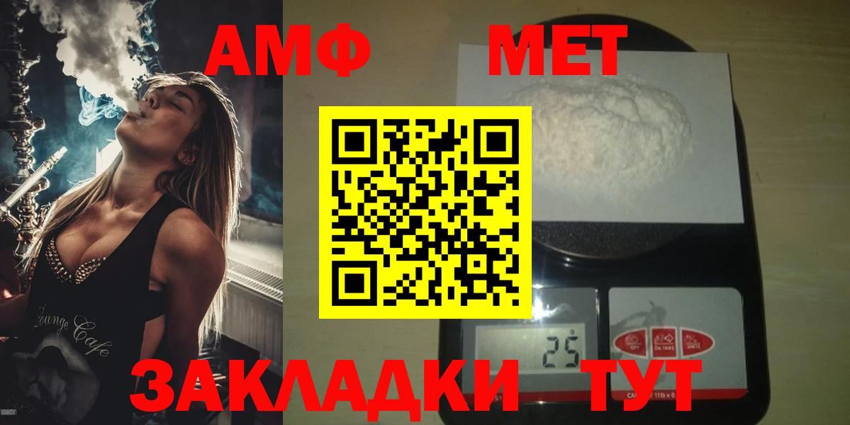 Метамфетамин кристалл Лесной