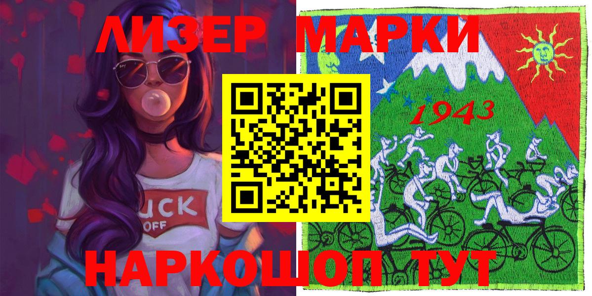 Марки N-bome 1,8мг  Вход с VPN  Лесной 